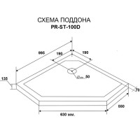 Поддон акриловый Grossman Pragma 100 x 100 см, PR-ST-100D, пятиугольный