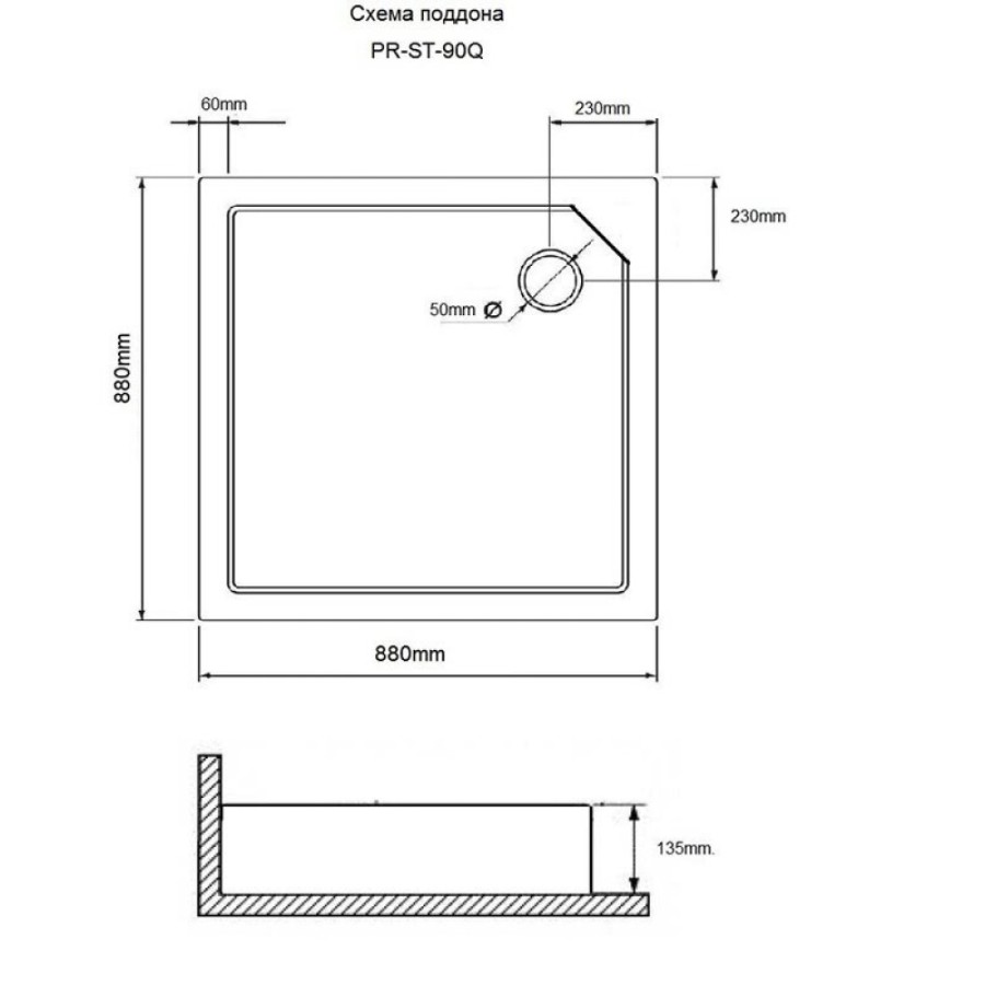 Поддон акриловый Grossman Pragma PR-ST-90Q, 90 x 90 см, квадратный