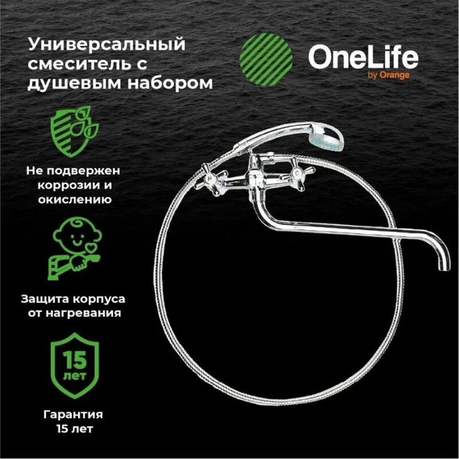 Полимерный смеситель для ванны и душа Orange Alfi by PR26-221cr, цвет хром