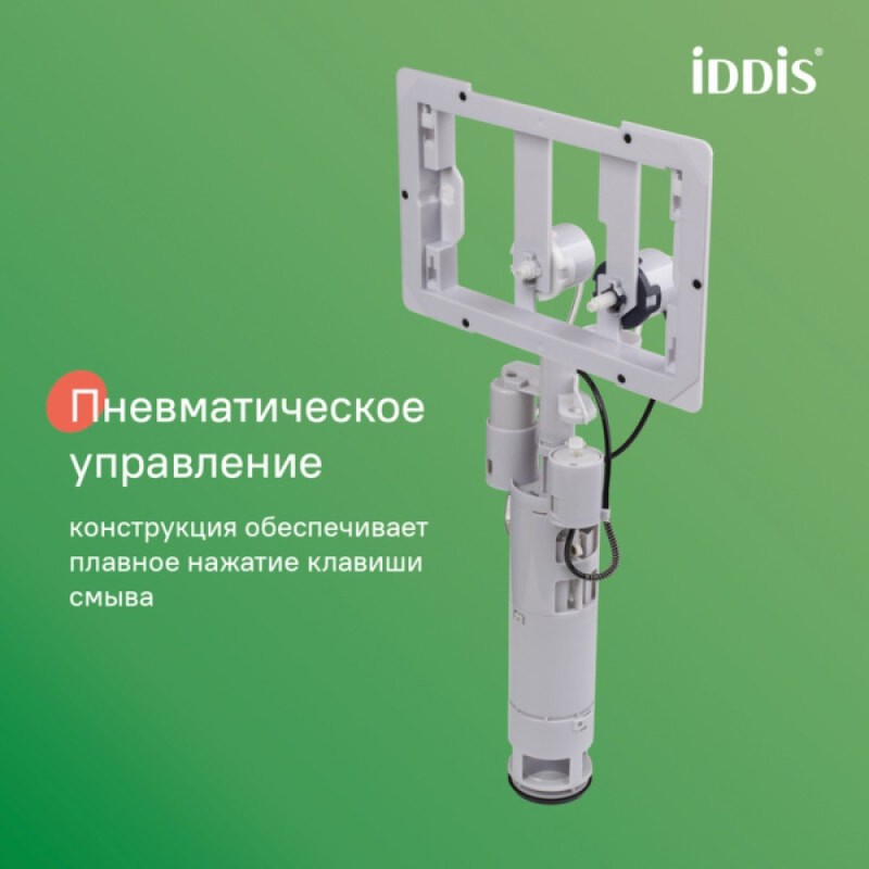Инсталляция Iddis Profix Air PRA0000i32, для подвесного унитаза