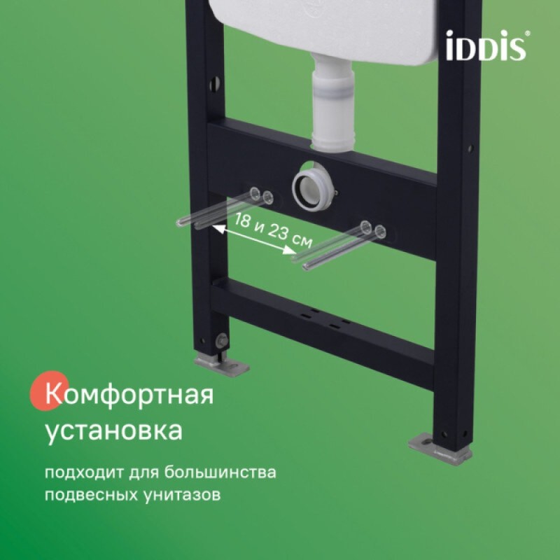 Инсталляция Iddis Profix Air PRA0000i32, для подвесного унитаза