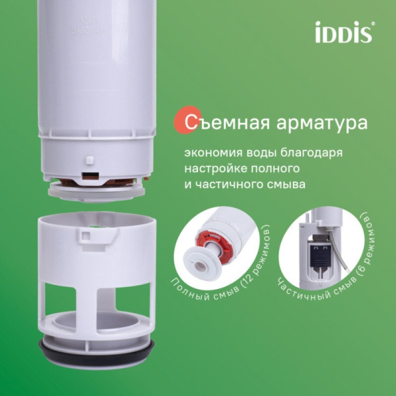 Инсталляция Iddis Profix Air PRA0000i32, для подвесного унитаза