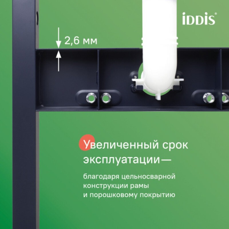 Инсталляция Iddis Profix Air PRA0000i32, для подвесного унитаза