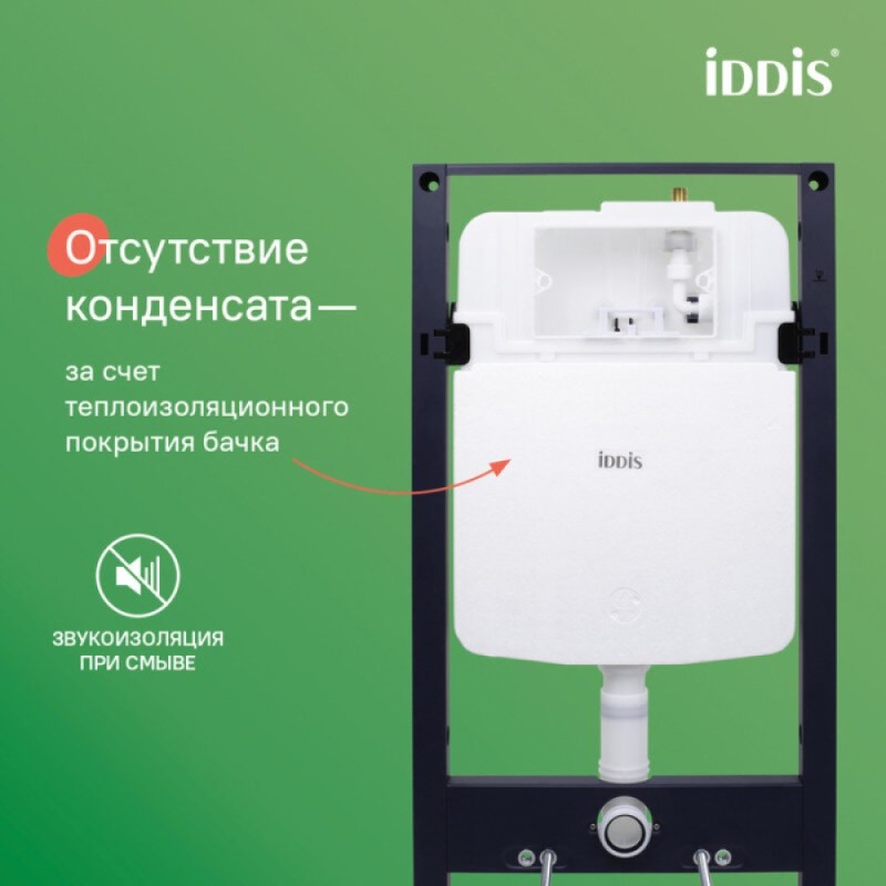 Инсталляция Iddis Profix Air PRA0000i32, для подвесного унитаза
