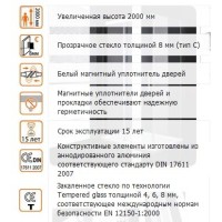 Душевой уголок Cezares PREMIER-SOFT-W-AH-1-120/80-C-Cr-IV, 120 х 80 см, стекло прозрачное