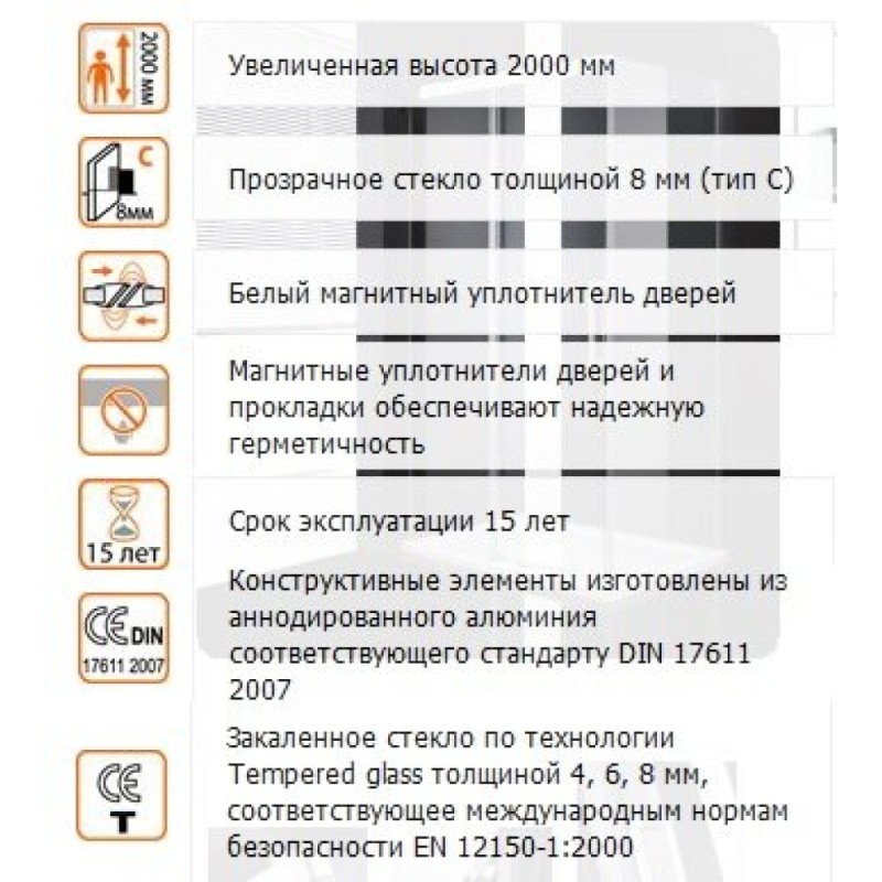 Душевой уголок Cezares PREMIER-SOFT-W-AH-1-120/80-C-Cr-IV, 120 х 80 см, стекло прозрачное