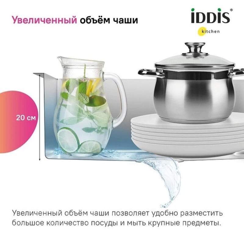 Мойка кухонная Iddis Prime PRI44S0i77, 44 х 44 см, нержавеющая сталь, цвет сатин