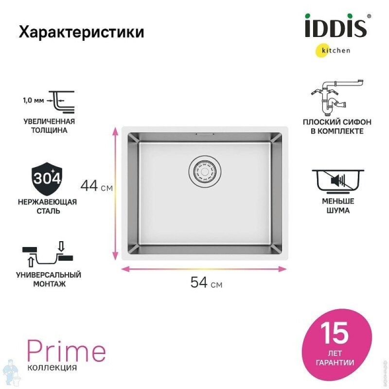 Мойка кухонная Iddis Prime PRI54S0i77, 54 см, нержавеющая сталь, цвет сатин