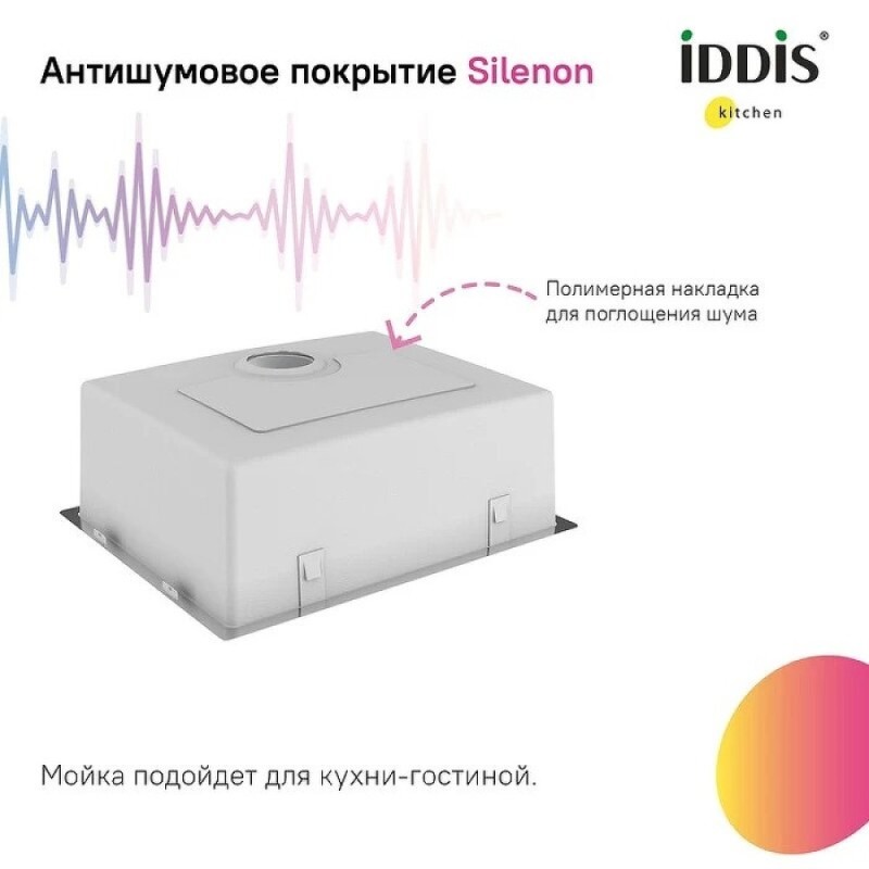 Мойка кухонная Iddis Prime PRI54S0i77, 54 см, нержавеющая сталь, цвет сатин