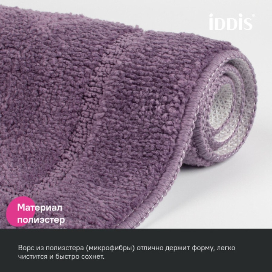 Набор ковриков для ванной комнаты Iddis Promo PSET01Mi13, 65 x 45 см + 45 x 45 см, полиэстер, фиолетовый
