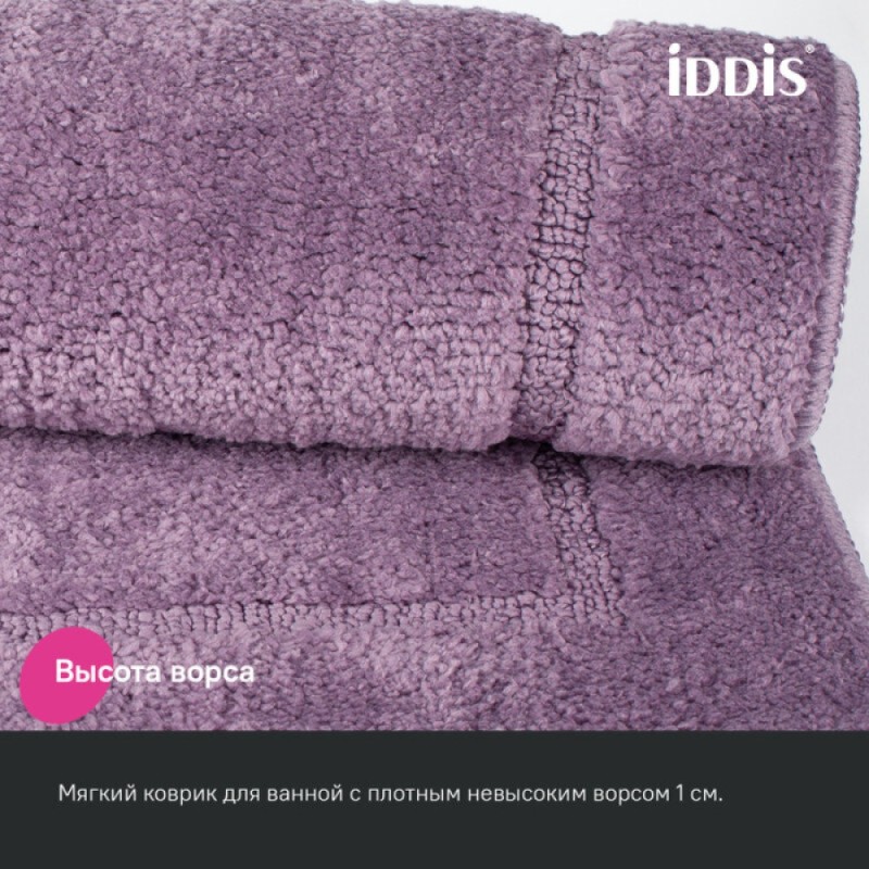 Набор ковриков для ванной комнаты Iddis Promo PSET01Mi13, 65 x 45 см + 45 x 45 см, полиэстер, фиолетовый