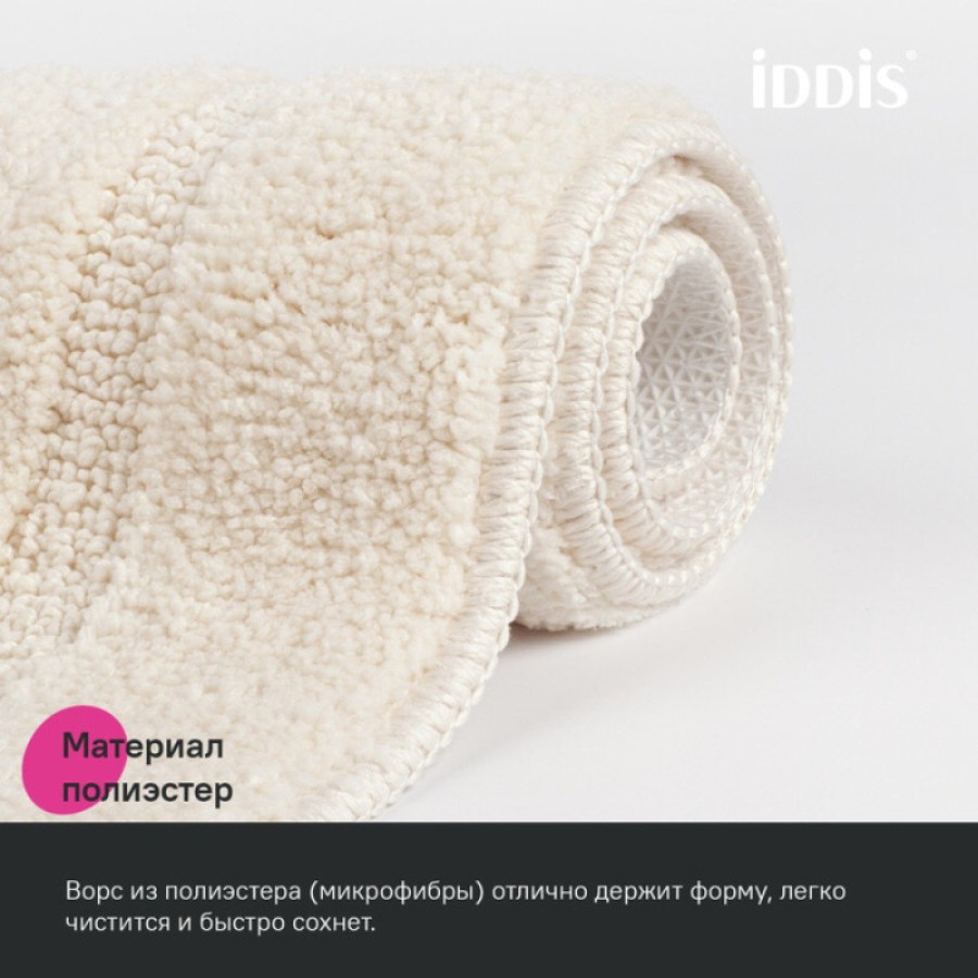 Набор ковриков для ванной комнаты Iddis Promo PSET02Mi13, 65 x 45 см + 45 x 45 см, полиэстер, бежевый