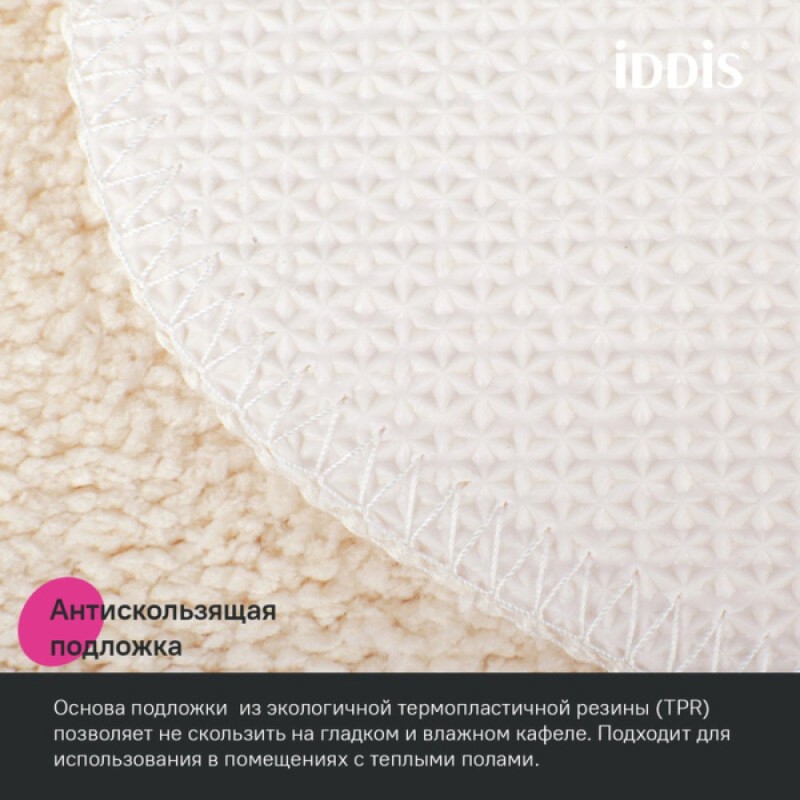 Набор ковриков для ванной комнаты Iddis Promo PSET02Mi13, 65 x 45 см + 45 x 45 см, полиэстер, бежевый