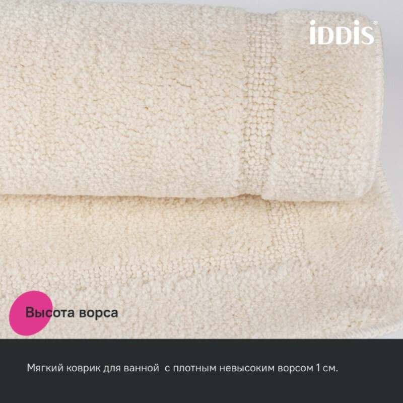 Набор ковриков для ванной комнаты Iddis Promo PSET02Mi13, 65 x 45 см + 45 x 45 см, полиэстер, бежевый