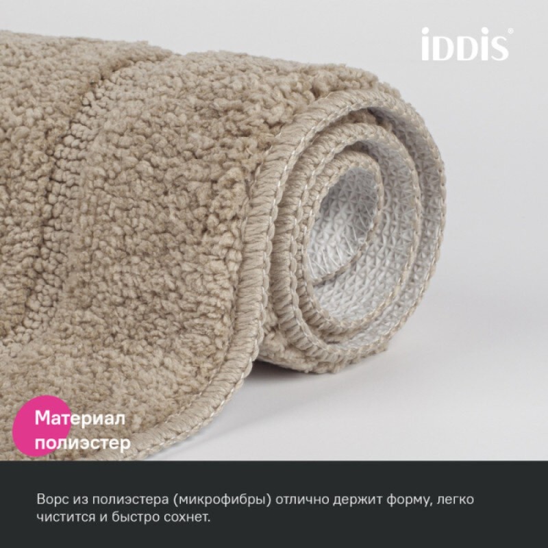 Набор ковриков для ванной комнаты Iddis Promo PSET03Mi13, 65 x 45 см + 45 x 45 см, полиэстер, светло-коричневый