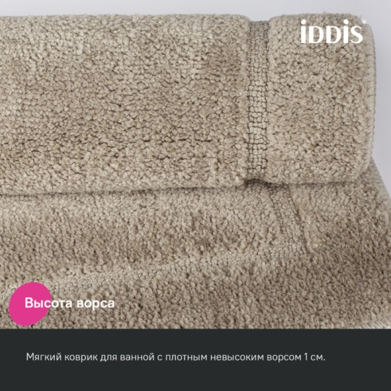 Набор ковриков для ванной комнаты Iddis Promo PSET03Mi13, 65 x 45 см + 45 x 45 см, полиэстер, светло-коричневый