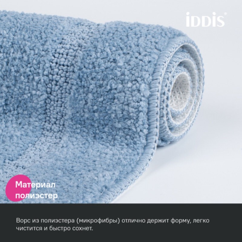 Набор ковриков для ванной комнаты Iddis Promo PSET04Mi13, 65 x 45 см + 45 x 45 см, полиэстер, голубой
