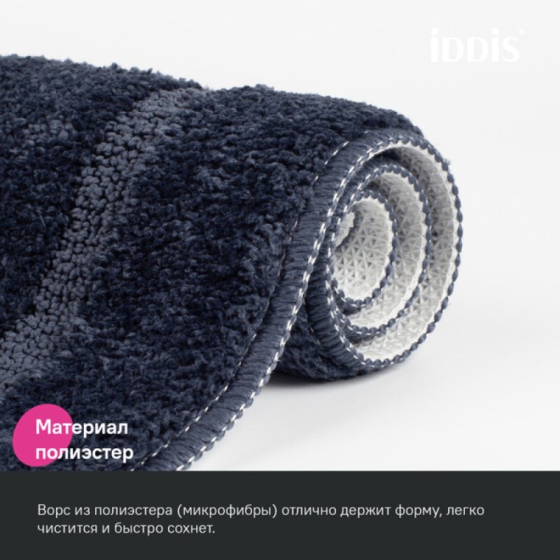Набор ковриков для ванной комнаты Iddis Promo PSET05Mi13, 65 x 45 см + 45 x 45 см, полиэстер, синий