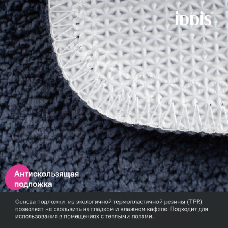 Набор ковриков для ванной комнаты Iddis Promo PSET05Mi13, 65 x 45 см + 45 x 45 см, полиэстер, синий