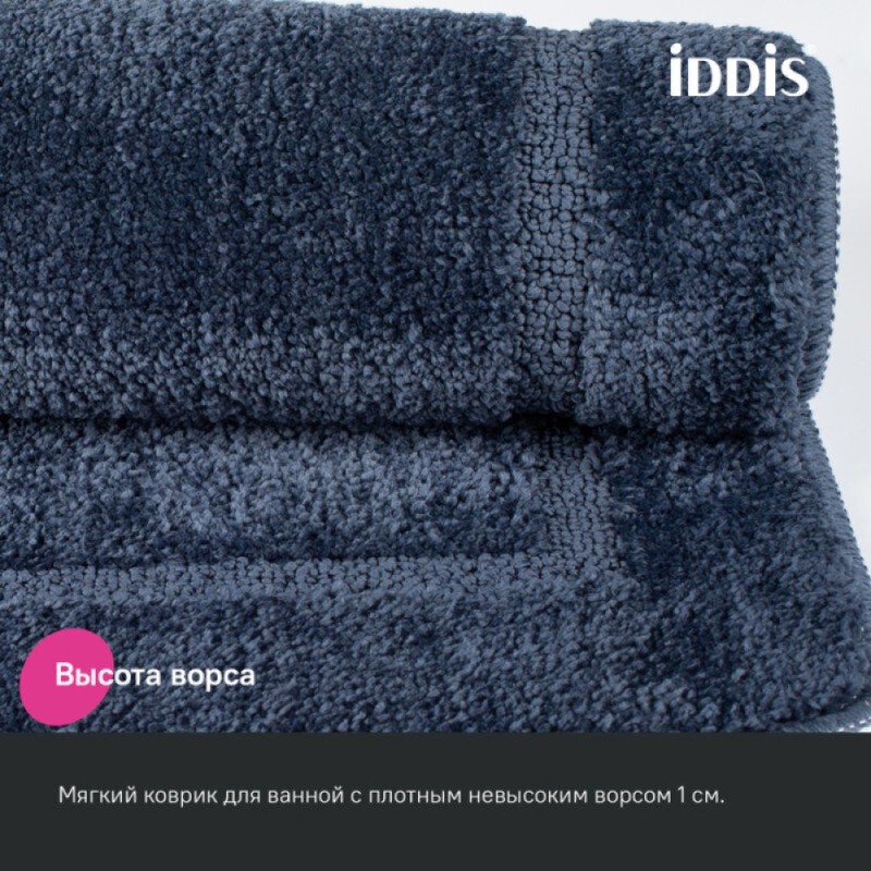 Набор ковриков для ванной комнаты Iddis Promo PSET05Mi13, 65 x 45 см + 45 x 45 см, полиэстер, синий