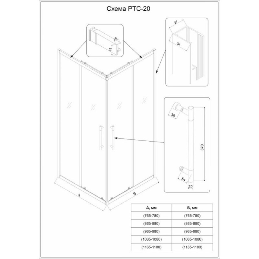 Душевой уголок Veconi Premium Trento PTC20-CH-10090-01-C4, 100 x 90 см, стекло прозрачное, профиль хром