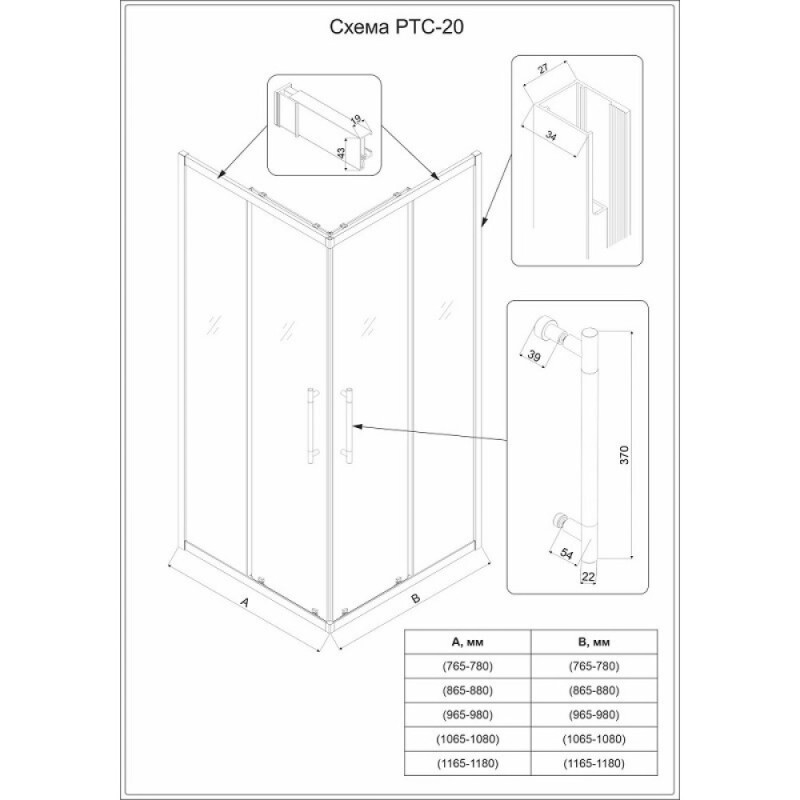Душевой уголок Veconi Premium Trento PTC20-CH-12090-01-C4, 120 x 90 см, стекло прозрачное, профиль хром