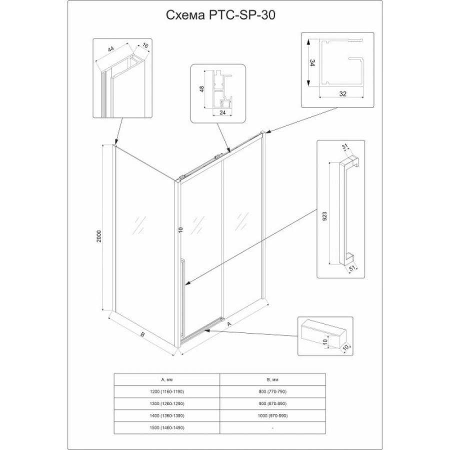 Душевой уголок Veconi Premium Trento PTC30-SP-14090-CH-01-C4, 140 x 90 см, стекло прозрачное, профиль хром