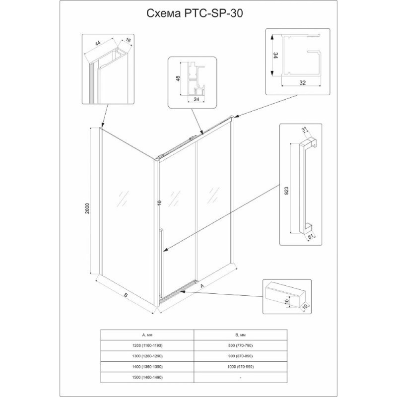 Душевой уголок Veconi Premium Trento PTC30-SP-15090-CH-01-C4, 150 x 90 см, стекло прозрачное, профиль хром