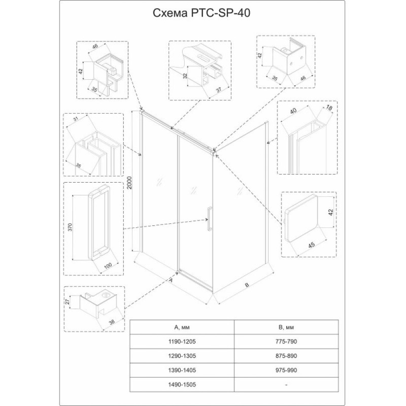 Душевой уголок Veconi Premium Trento PTC40-SP-120100-CH-01-C4, 120 x 100 см, стекло прозрачное, профиль хром