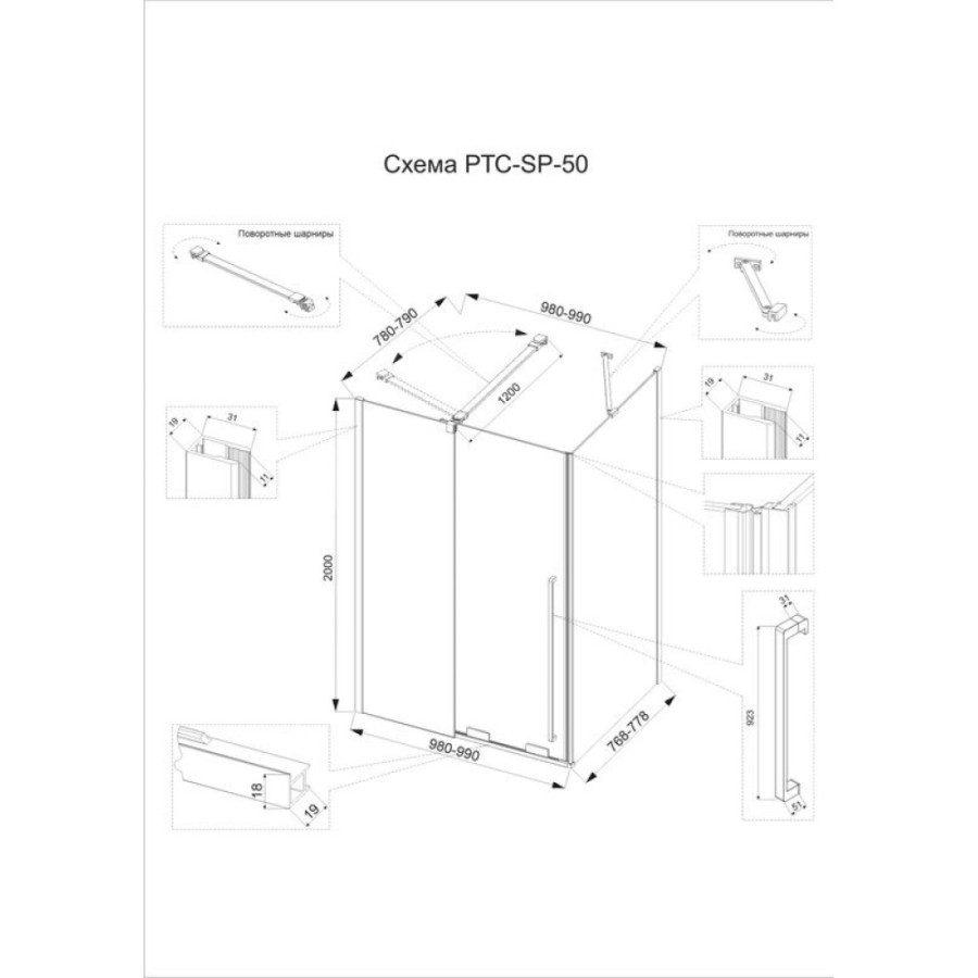 Душевой уголок Veconi Premium Trento PTC50-SP-10080-CH-01-C4, 100 x 80 см, стекло прозрачное, профиль хром