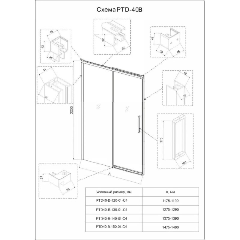 Душевая дверь Veconi Premium Trento PTD40-B-120-01-C4, 120 см, стекло прозрачное, профиль черный матовый