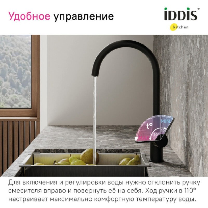 Смеситель для кухонной мойки Iddis Pure PURBLFJi05, с каналом для фильтрованной воды, черный матовый