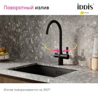 Смеситель для кухонной мойки Iddis Pure PURBLFJi05, с каналом для фильтрованной воды, черный матовый