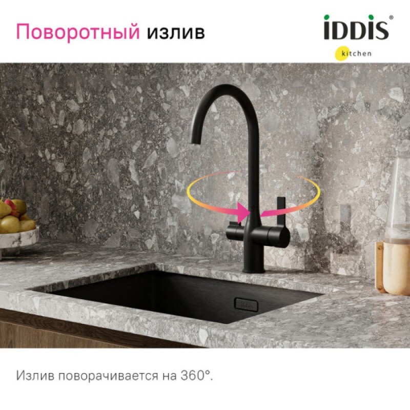 Смеситель для кухонной мойки Iddis Pure PURBLFJi05, с каналом для фильтрованной воды, черный матовый