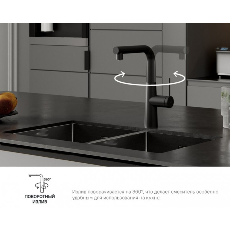 Смеситель Iddis Pure PURBLPFi05 для кухонной мойки, выдвижной излив, с подключением к фильтру, черный матовый