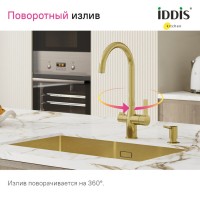 Смеситель для кухонной мойки Iddis Pure PURMGFJi05, PVD-покрытие, с каналом для фильтрованной воды, золото матовое
