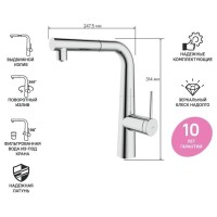 Смеситель Iddis Pure PURSBPFi05 для кухонной мойки, выдвижной излив, с подключением к фильтру, хром