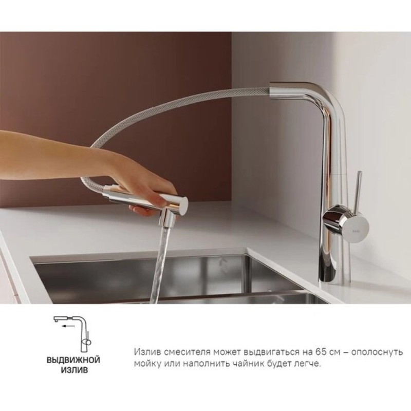 Смеситель Iddis Pure PURSBPFi05 для кухонной мойки, выдвижной излив, с подключением к фильтру, хром