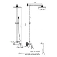 Душевая система Cezares QUATTRO-C-CD-01-S
