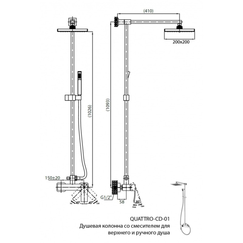 Душевая система Cezares QUATTRO-C-CD-01-S