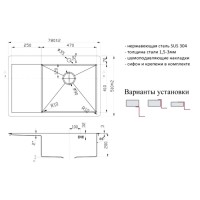 Мойка Zorg Inox R 7851-L/R, 78 х 51 см, брашированная матовая нержавеющая сталь