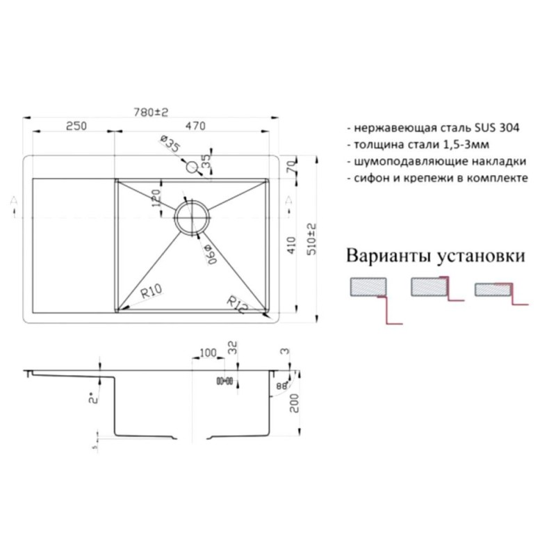 Мойка Zorg Inox R 7851-L/R, 78 х 51 см, брашированная матовая нержавеющая сталь