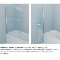 Шторка на ванну Iddis Ray 80 x 140 см распашная, стекло прозрачное, хром, RAY6CS8i90
