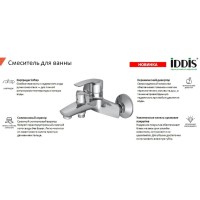 Смеситель для ванны и душа Iddis Ray RAYSB02i02WA