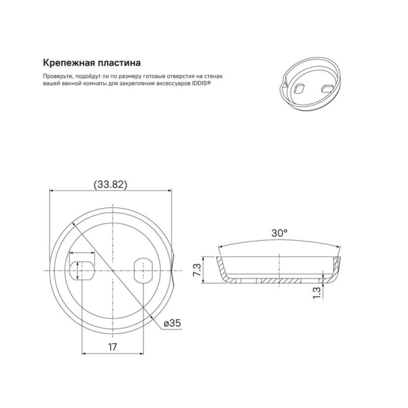 Крючок двойной Iddis Retro RETSS20i41, хром