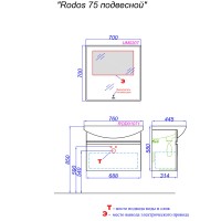 Тумба под раковину Aqwella Rodos ROD01071, 75 см, подвесная, цвет белый