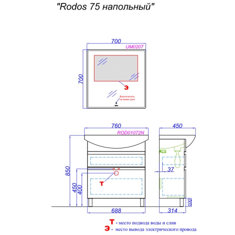 Тумба под раковину Aqwella Rodos ROD01072N, 75 см, напольная, цвет белый
