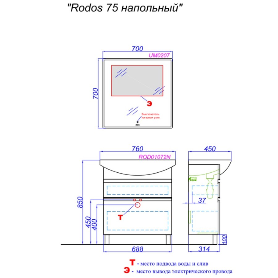 Тумба под раковину Aqwella Rodos ROD01072N, 75 см, напольная, цвет белый