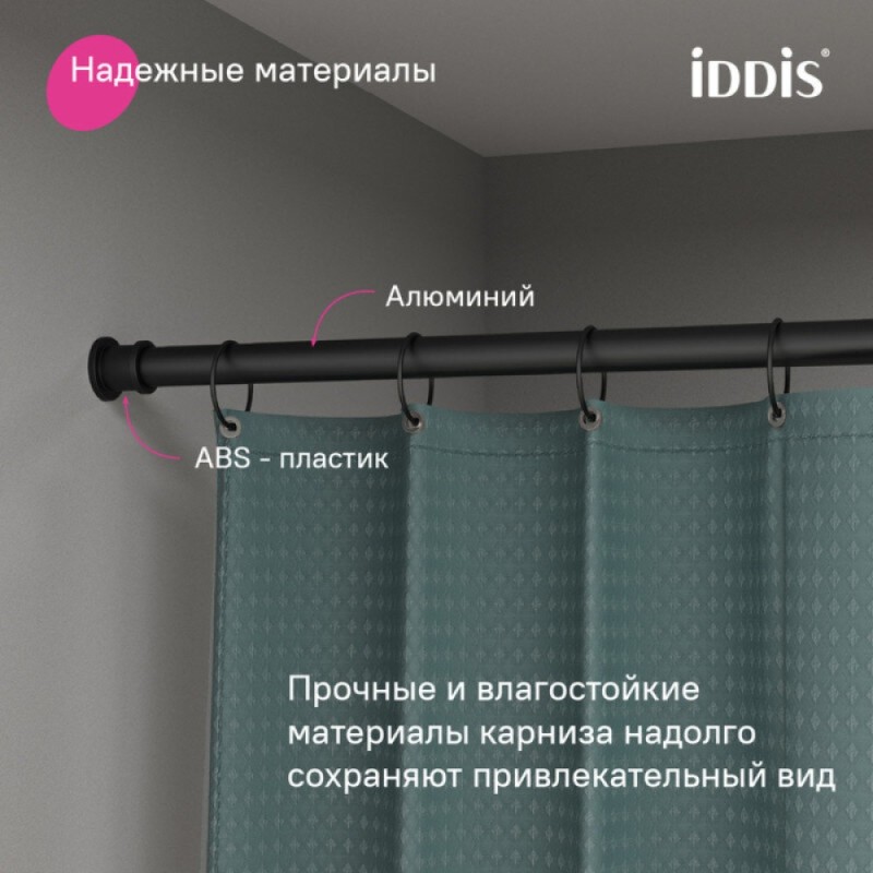 Карниз для ванны Iddis Elegante RSB0120i14, 110-200 см, черный матовый