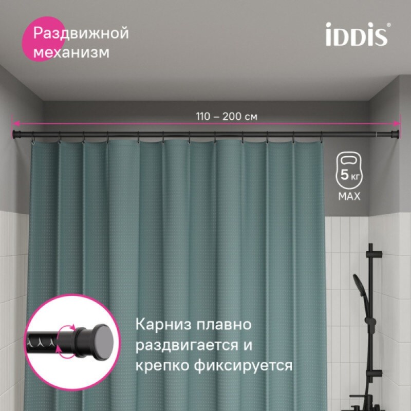 Карниз для ванны Iddis Elegante RSB0120i14, 110-200 см, черный матовый
